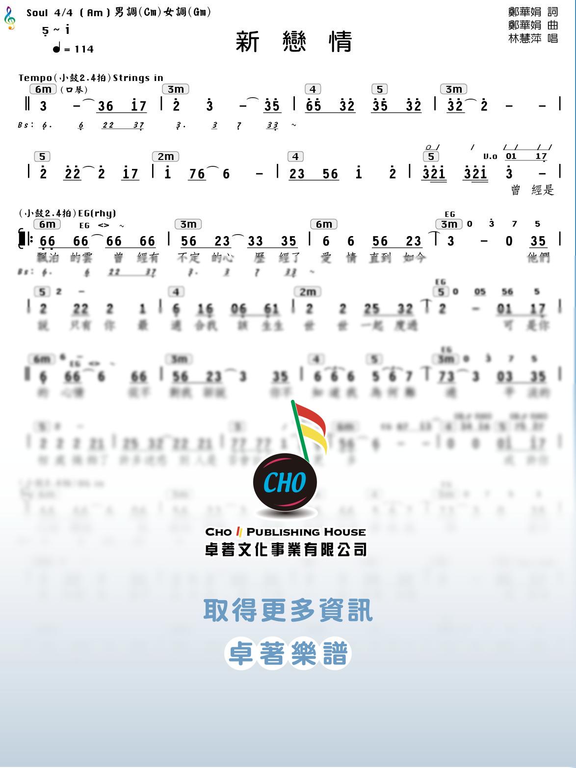新戀情